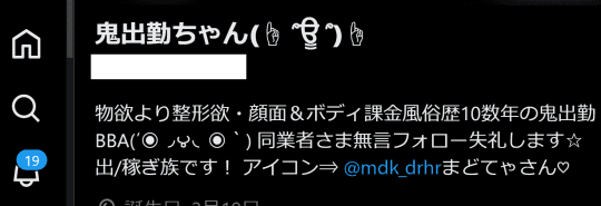 ツイッターの画像