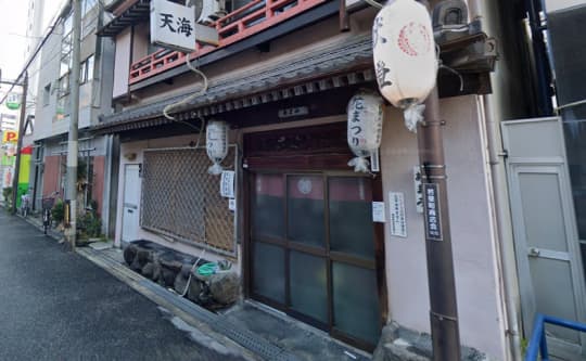 天海