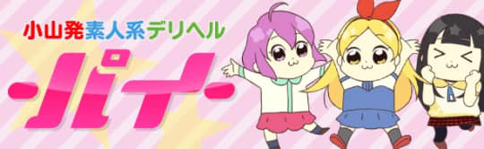 パイ