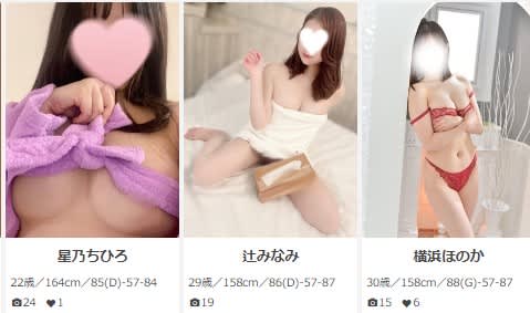 密着ヌルヌル高級やみつきエステ 厚木店の女の子一覧