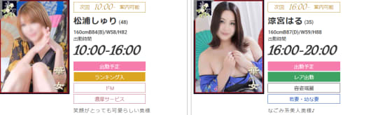 華女