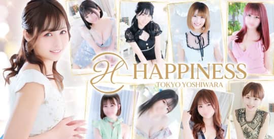 https://yoshiwara.happiness-group.com/top.html