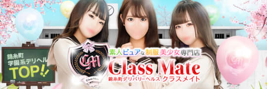 クラスメイト