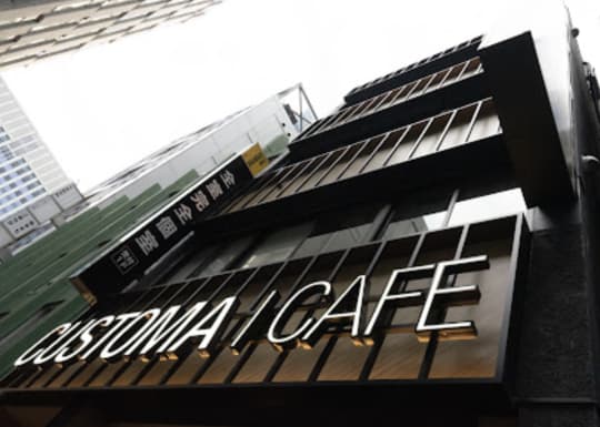 カスタマカフェ 八重洲店