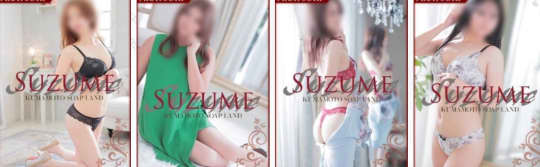 suzume(スズメ)