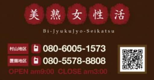 http://www.bijyukujyo.jp/top.html