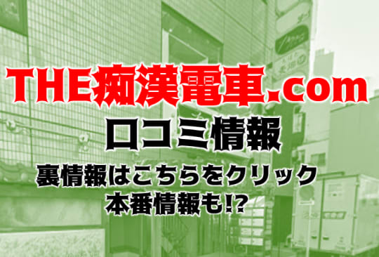口コミ