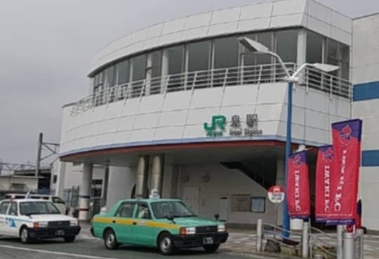 JR泉駅