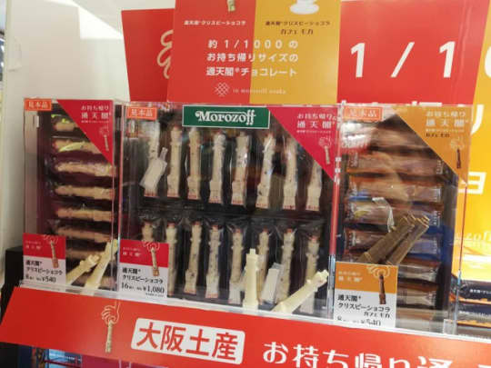 インパクトのあるばらまきお土産