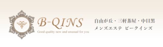 自由が丘 B-Qins