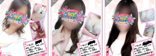 女性一覧