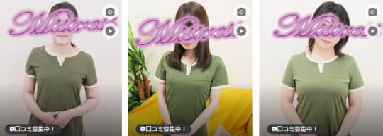 ミセス治療院の在籍一覧