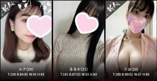 女性一覧