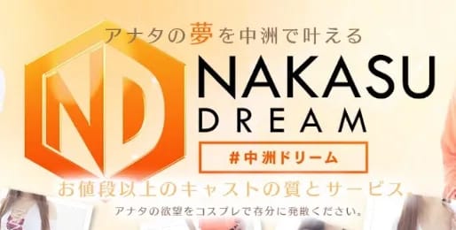 DREAM(ドリーム)