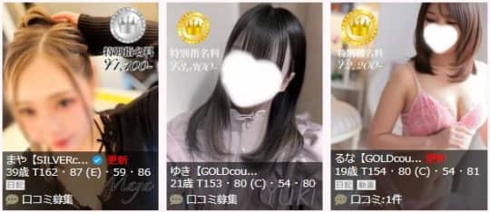 女性一覧
