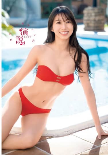 牧野真莉愛 おっぱい