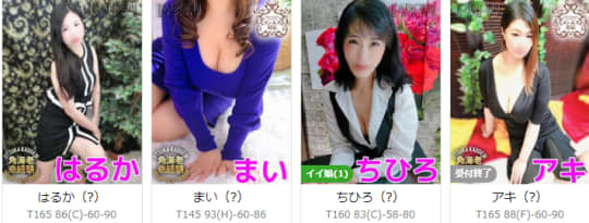 大塚角海老の在籍一覧画像