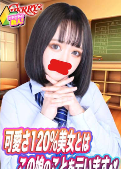Rちゃん