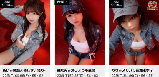 女性一覧