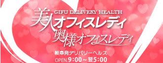 美人オフィスレディ