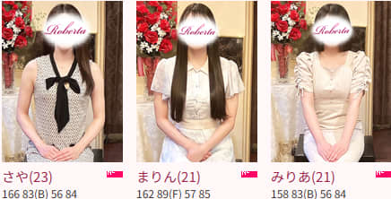 女性一覧