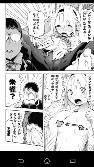 i・ショウジョ