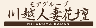 川越人妻花壇のロゴ