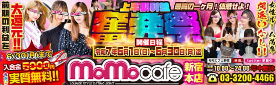 モモカフェ新宿本店