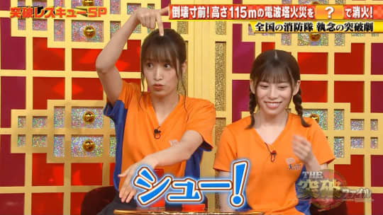 東村芽依 エロ