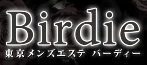 バーディー