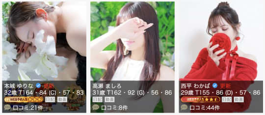 那覇 風俗 本番