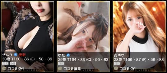 船橋 風俗 本番