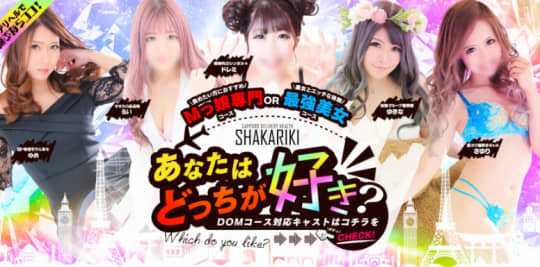 SHAKARIKI