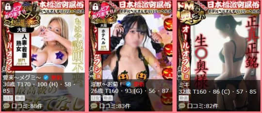 女性一覧