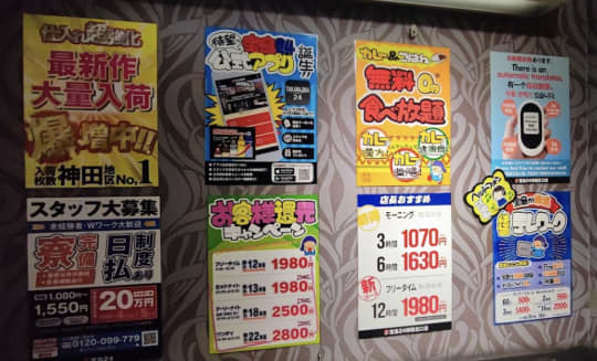 宝島24 神田北口店