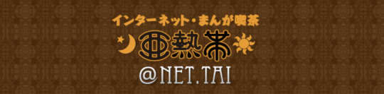 亜熱帯 名駅錦通店