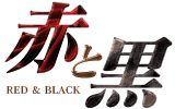 赤と黒のTOP画像