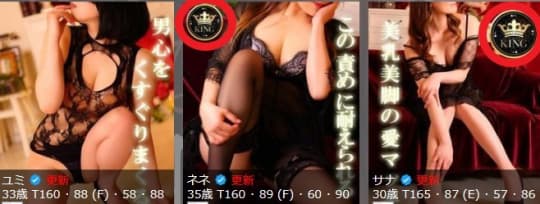 NS嬢見分け方