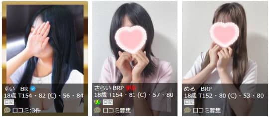 女性一覧
