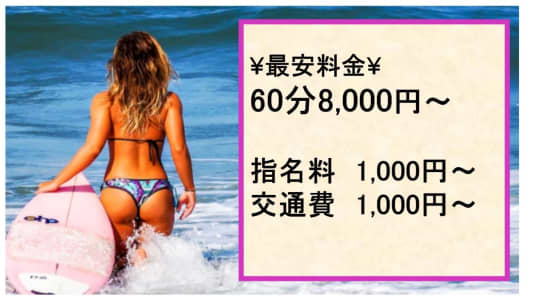 料金