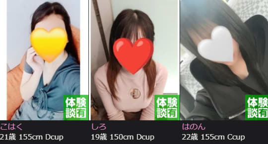 女性