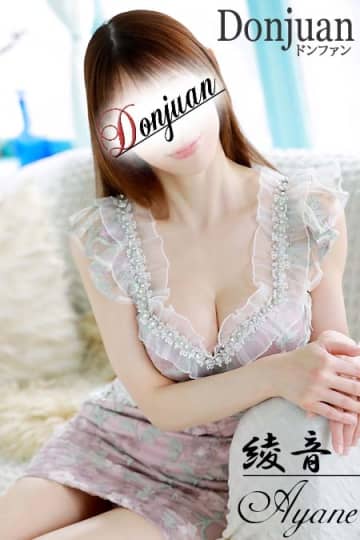 ドンファンの女の子