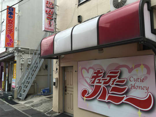 小山市のピンサロ