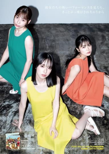 東村芽依 エロ