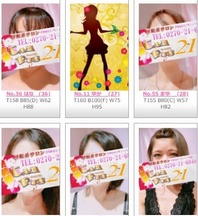 キャンパス21の女の子一覧