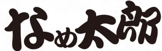 http://nametaro.com/index.php
