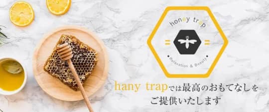 honey trap(ハニートラップ)