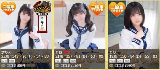 女性一覧