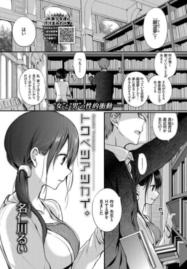 トクベツアツカイ