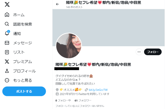 ツイッターの画像